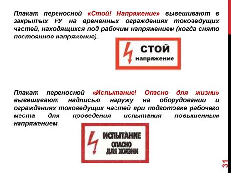 Электрозащитные средства. (Лекция 4) - презентация онлайн