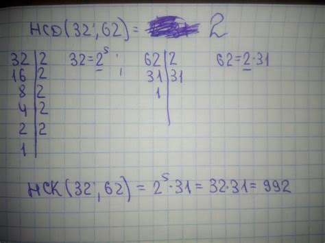 НСД(32;62) НСК(32;62) - Школьные Знания.com