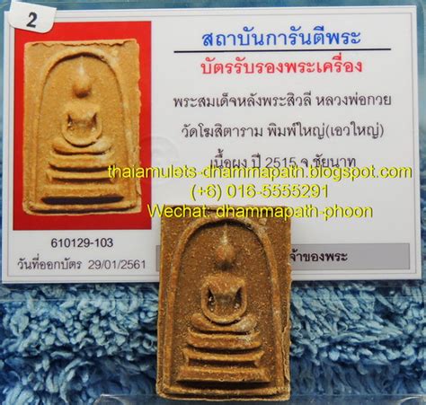 Thai Amulets Dhammapath Address Jalan Medan Ipoh Bandar Baru