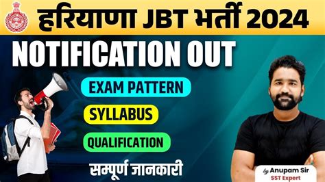 HARYANA JBT 2024 NOTIFICATION OUT HSSC JBT SYLLABUS ELIGIBILITY EXAM