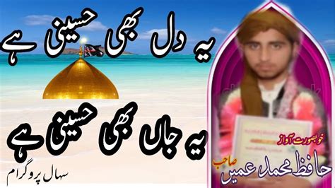 Yeh Dil Bhi Hussaini Hy Yeh Jan Bhi Hussaini Hy By Muhammad Umair