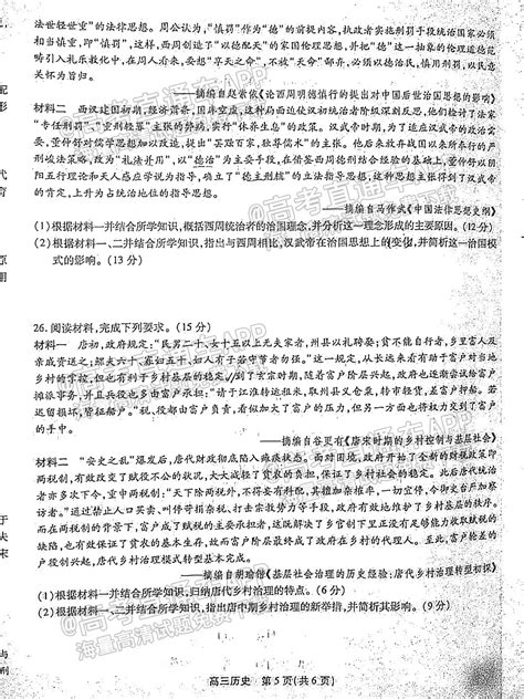 2023安徽鼎尖教育高三十月名校联考历史试题试卷及参考答案汇总 高考100