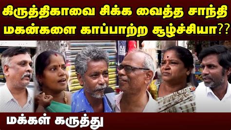 Kallakurichi Sakthi School Student Srimathi Case Latest And Updates