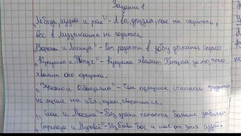 Соедините цитату и название басни, из которой она взята. А вы, друзья ...