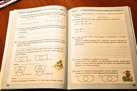 Иллюстрация 22 из 25 для Математика. 3 класс. Рабочая тетрадь. В 3-х ...