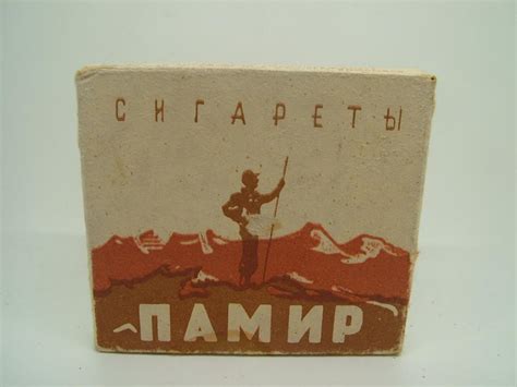 пачка сигарет ПАМИР табачная ф-ка Клары Цеткин Ленинград — покупайте на ...