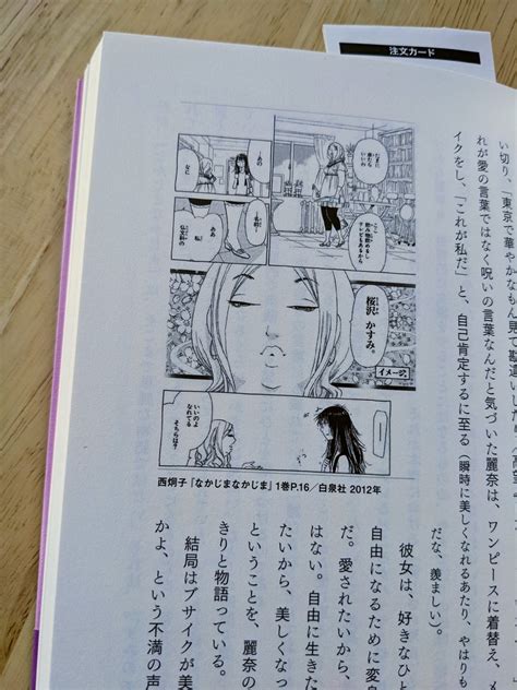 トミヤマユキコ On Twitter Rt Kohiyamaso 少女マンガ研究者が人気作品におけるルッキズムについて探った、トミヤマ