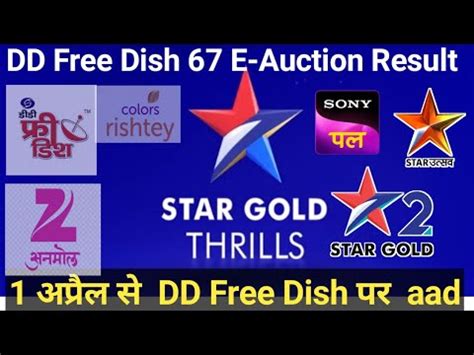 Dd Free Dish Par Add Dd Free Dish New Update Today L Star