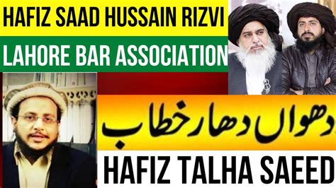 Hafiz Talha Saeed And Hafiz Saad Rizvi Lecture To Lahore Bar