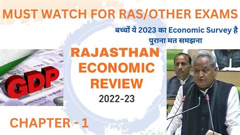 Rajasthan Economic Survey Chapter Ras Rpsc Youtube