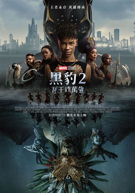 黑豹2海报 44 Poster