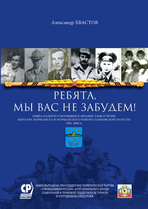 Книги о чеченской войне 1-10
