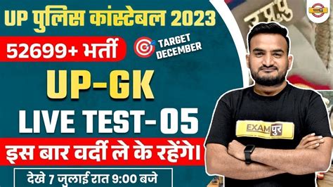 Up Police Constable Up Gk Live Test Up Police Constable Up Gk