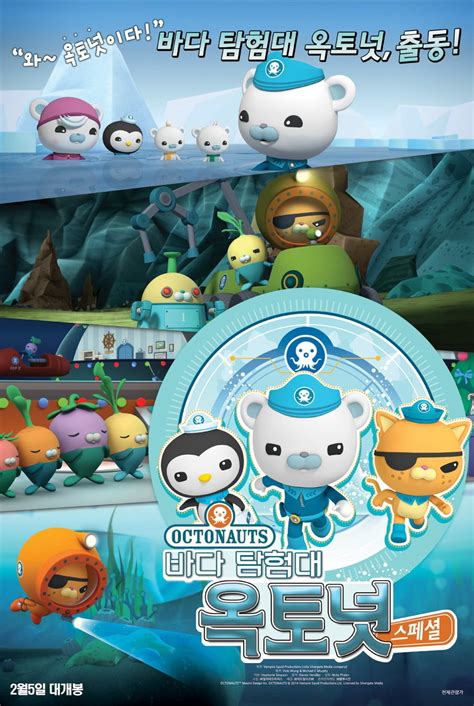 The Octonauts Korean Movie Streaming Online Watch