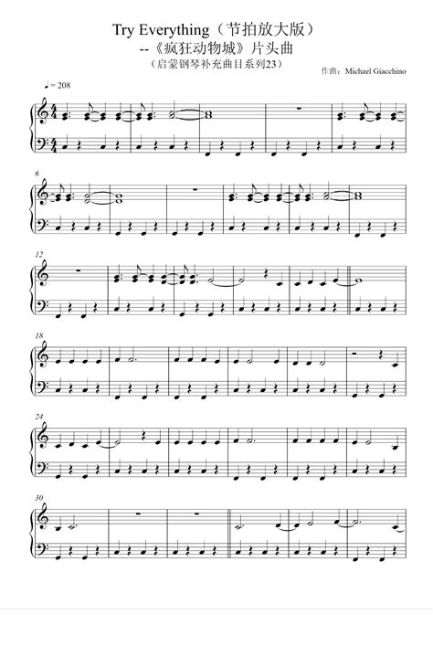 Try Everything Arr Shakira Sheet Music Shakira Easy Piano