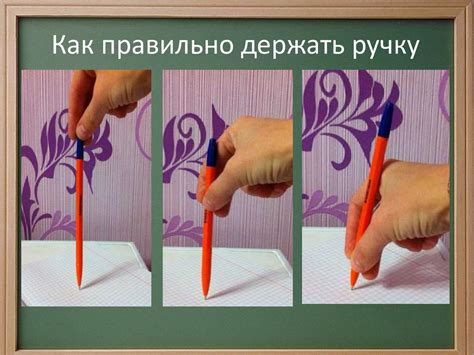Как правильно держать ручку - презентация онлайн