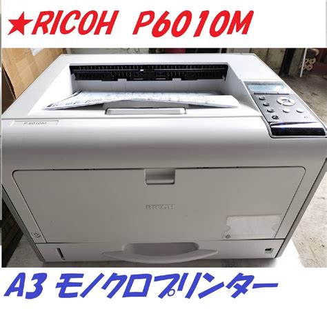 Yahoo オークション T RICOH リコーP6010M 印字極少765枚A3モ