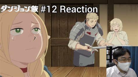 ダンジョン飯12話 リアクション Delicious in Dungeon 12 reaction YouTube