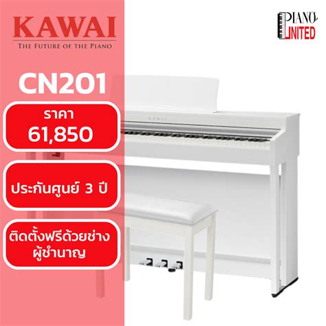 Kawai Cn201 W