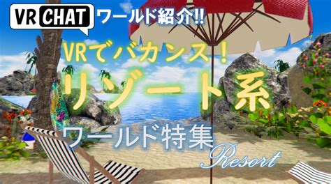 【vrchatでボドゲ！】みんなで遊べるボードゲームワールド紹介 Planetvrc Vrchatワールド紹介サイト