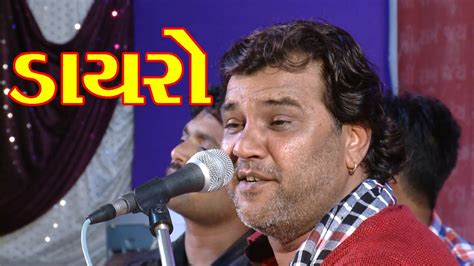 New Gujarati Dayro Kirtidan Gadhvi Live Programme Khari Dayro