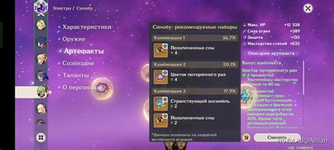 Кто-то ставит куки сны? Genshin Impact | HoYoLAB