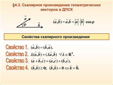 Аффинные системы координат - презентация онлайн