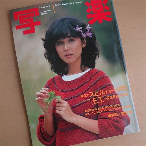 【傷や汚れあり】233 42 【 写楽 】1983 1月号 雑誌 坂上味和 篠山紀信 昭和58年 1月1日発行 昭和レトロ 当時物の落札情報詳細 ヤフオク落札価格検索 オークフリー