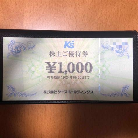 ケーズデンキ 株主優待券1000円の通販 By タマネギs Shop｜ラクマ