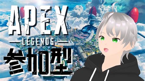 【🔴視聴者参加型apex】初見さん歓迎！！夜更かしエペ Youtube