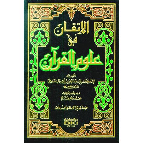 Jual Kitab Al Itqan Fi Ulumil Quran Jalaluddin As Suyuthi DKI Beirut