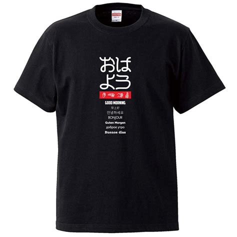 おもしろtシャツ メンズ レディース キッズ 面白 おはよう ハンドサイン 指文字 外国語 各国語 半袖tシャツ 子供 ネタ プレゼント