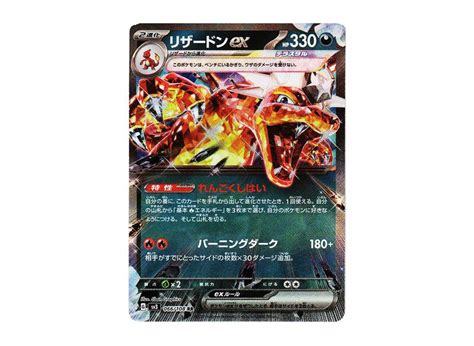 Charizard Ex RR Ruler Of The Black Flame Hobbies Toys Memorabilia