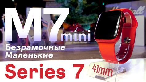 M7 mini лучшие маленькие (41mm) смарт часы на декабрь 2021 - YouTube