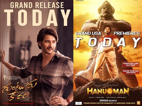 Guntur Kaaram HanuMan Releasing Today Cinejosh