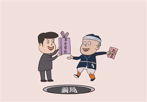 漫画详解“防范养老诈骗” 养老诈骗专项整治 中国泰宁在线