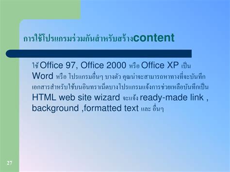 Ppt Chapter 18 Powerpoint Presentation Free Download Id 6381433