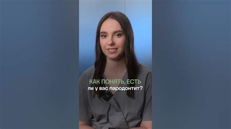 👉 Пародонтит - что это и какие у него симптомы? Пародонтит это. - YouTube