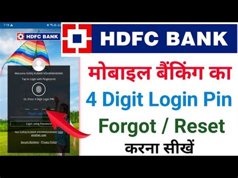 How To Forgot Or Reset Hdfc Mobile Banking 4 Digit Login Pin Hdfc