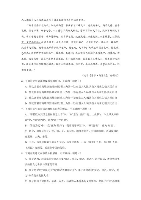 2024届高考专题复习：文言文体裁分类训练杂记含解析） 21世纪教育网