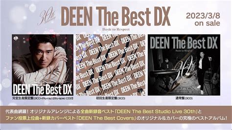 DEEN The Best DX Basic to Respect ティザー映像 Part 1 YouTube