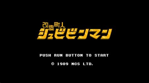 Pc Engine Longplay Kaizou Chounin Shubibinman Jp Youtube