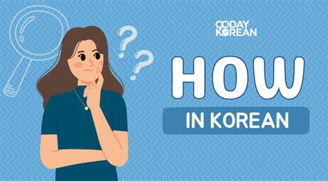 How In Korean The Ways To Use This Question Word