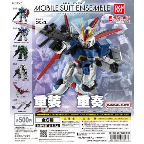 バンダイ 商品・サービスサイト 機動戦士ガンダム Mobile Suit Ensemble 24 商品情報