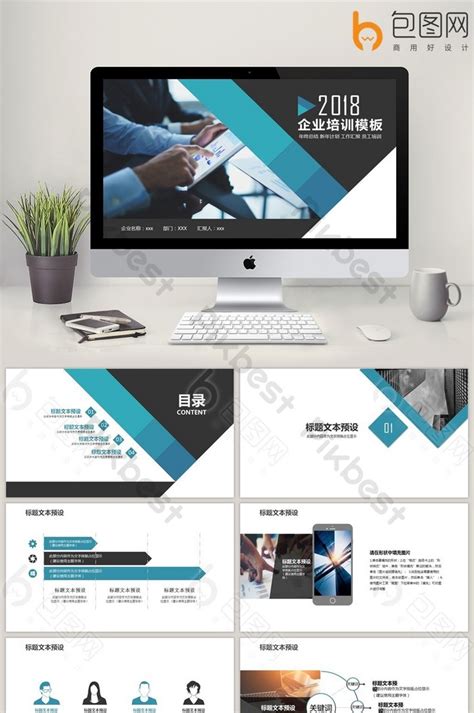 Corporate Training Ppt Template Powerpoint Pptx Free Download Pikbest