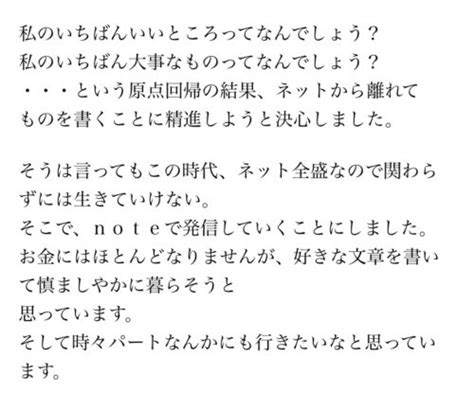 メルマガ読者さんからのメールで泣いた話 わか公式ブログ