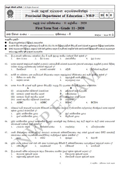 Grade 11 History 1st Term Test Paper With Answers 2020 Sinhala Medium