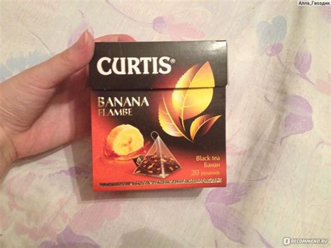 Чай в пирамидках Curtis Banana Flambe - «Потрясающе вкусный банановый ...