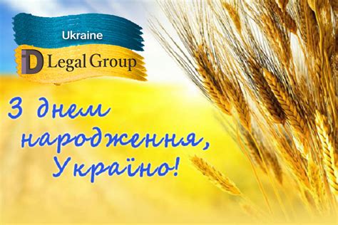 З Днем незалежності України! - ID Legal Group