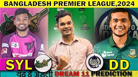 SYL Vs DD Dream11 Team SYL Vs DD Dream11 Prediction BPL T20 SYL Vs DD